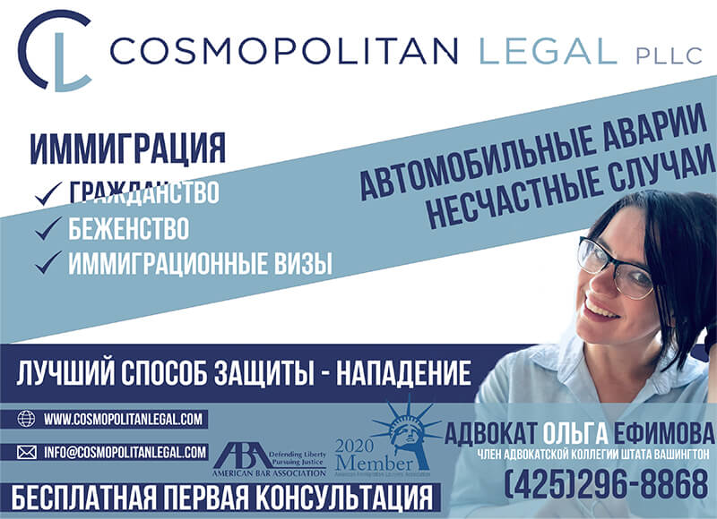 Cosmopolitan Legal PLLC
