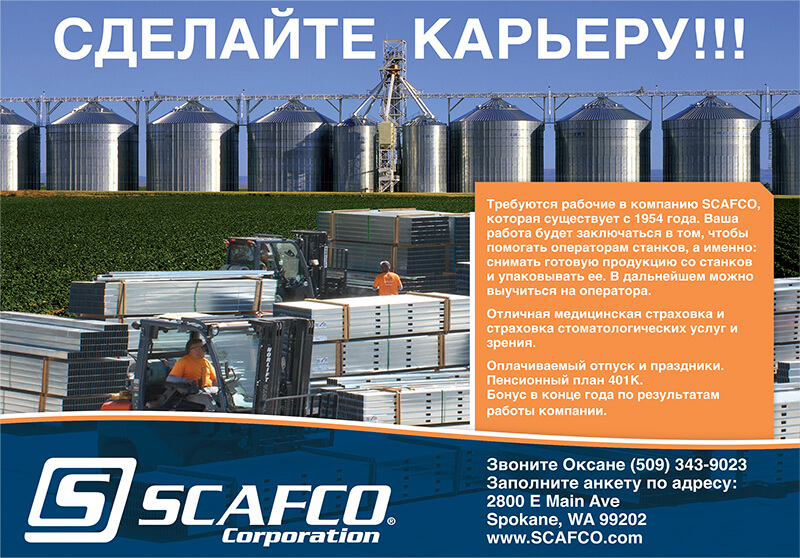 Scafco Corporation