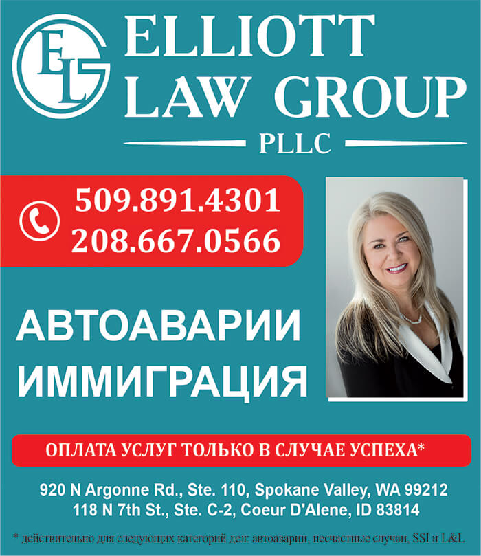 Elliot Law Group