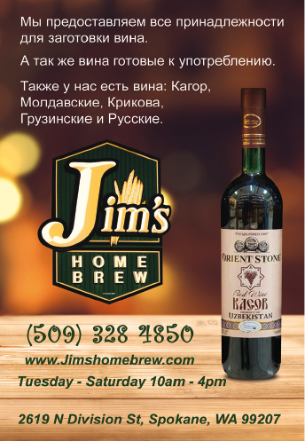 Jim’s home brew